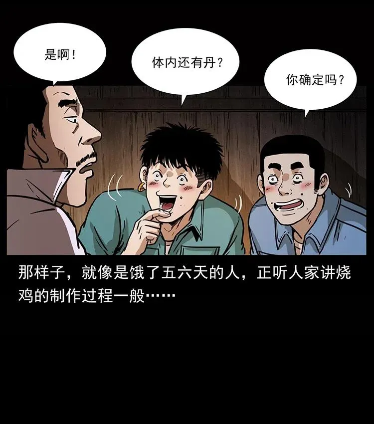 355 天师！天师！ 第26页