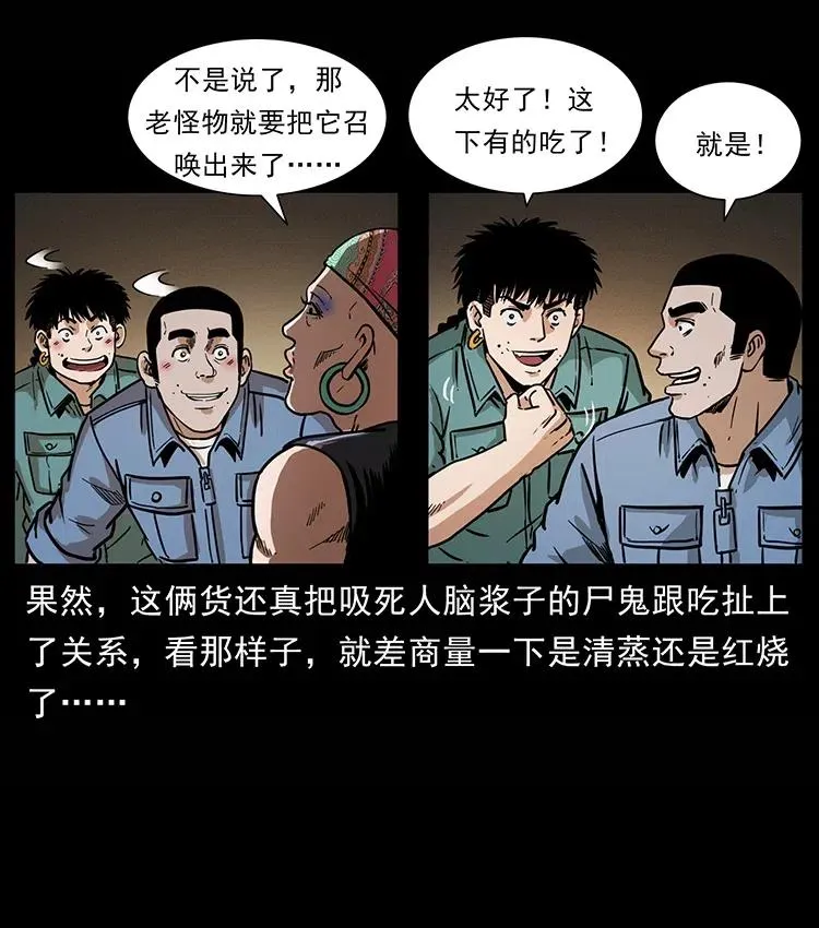 355 天师！天师！ 第27页