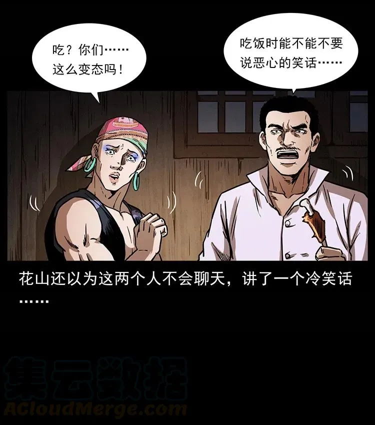 355 天师！天师！ 第28页