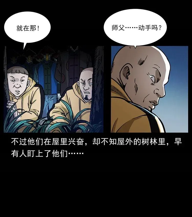 355 天师！天师！ 第32页