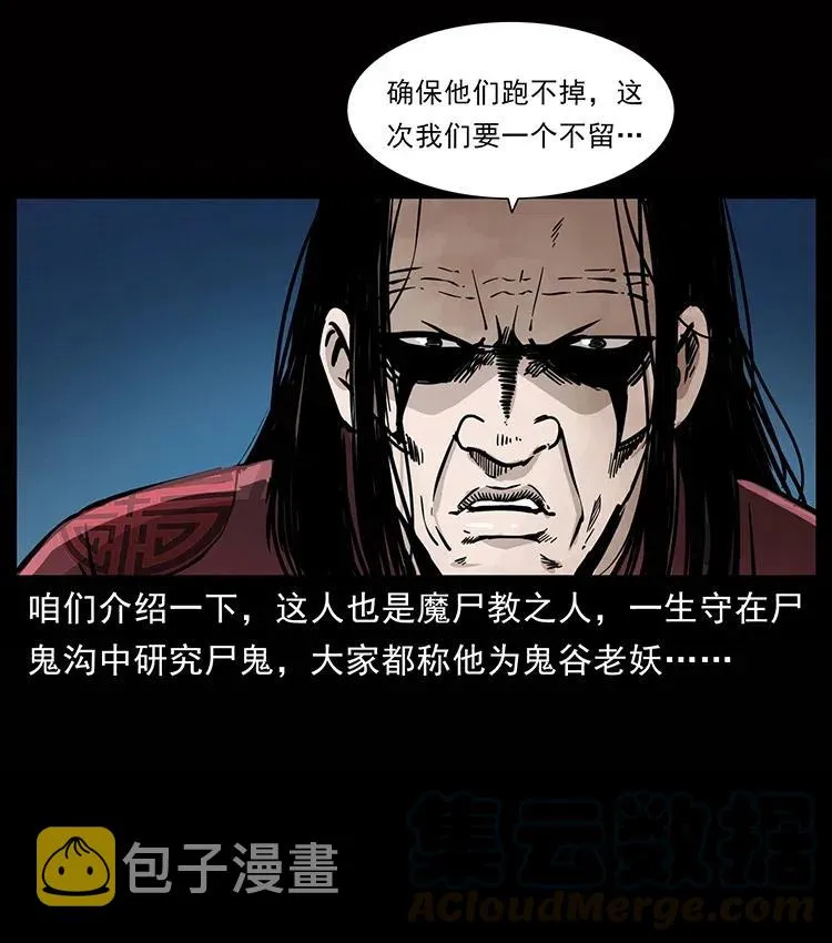 355 天师！天师！ 第34页