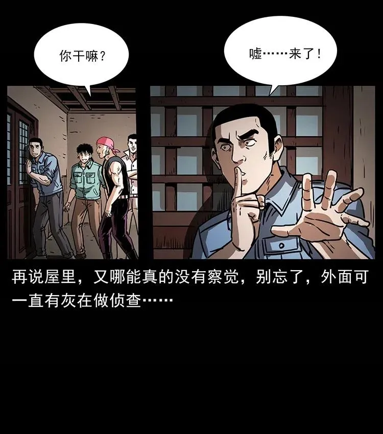 355 天师！天师！ 第36页