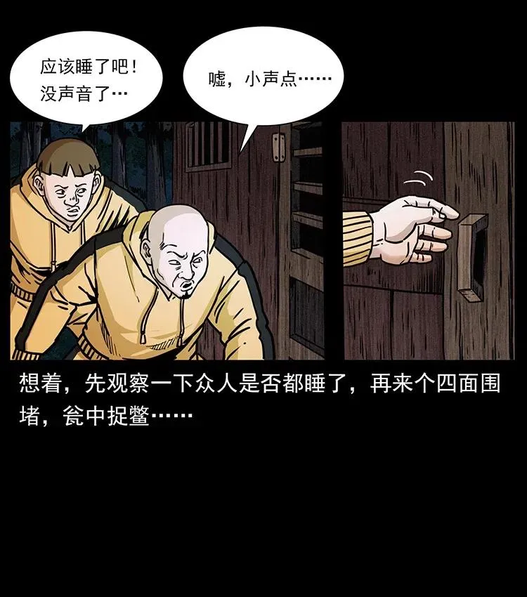 355 天师！天师！ 第38页