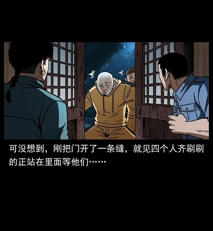 355 天师！天师！ 第39页