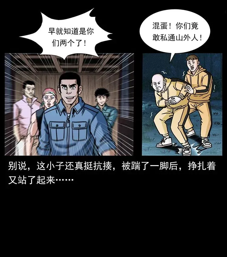 355 天师！天师！ 第41页
