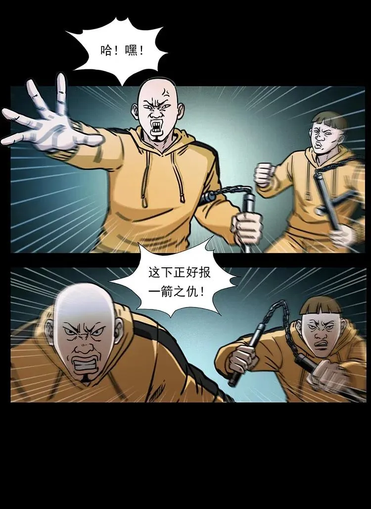 355 天师！天师！ 第44页