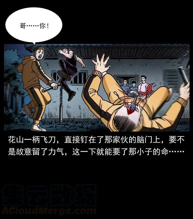 355 天师！天师！ 第46页
