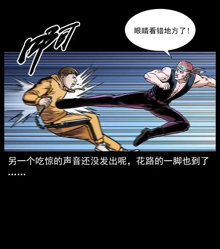 355 天师！天师！ 第47页