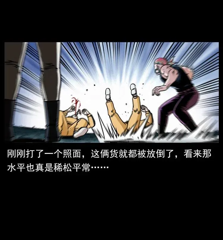 355 天师！天师！ 第48页