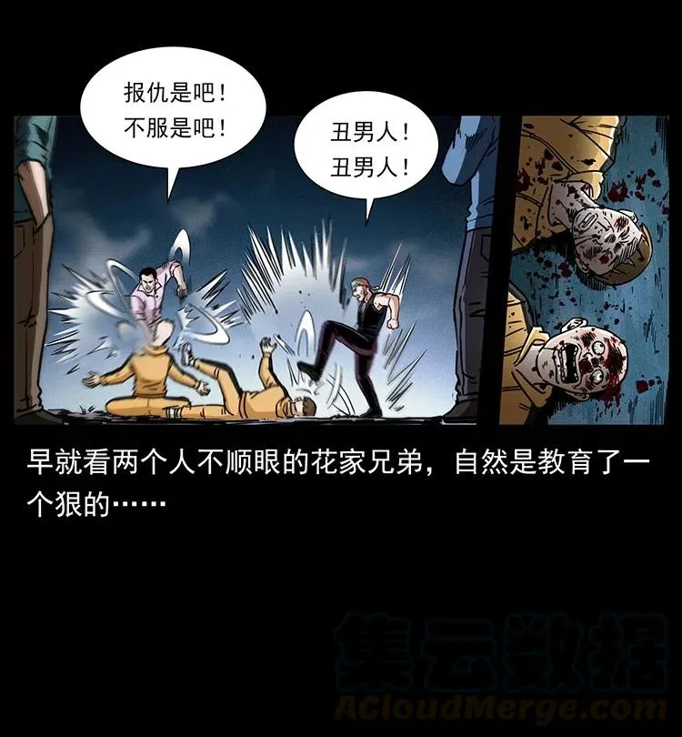 355 天师！天师！ 第49页