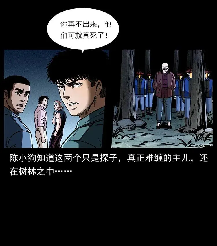 355 天师！天师！ 第50页