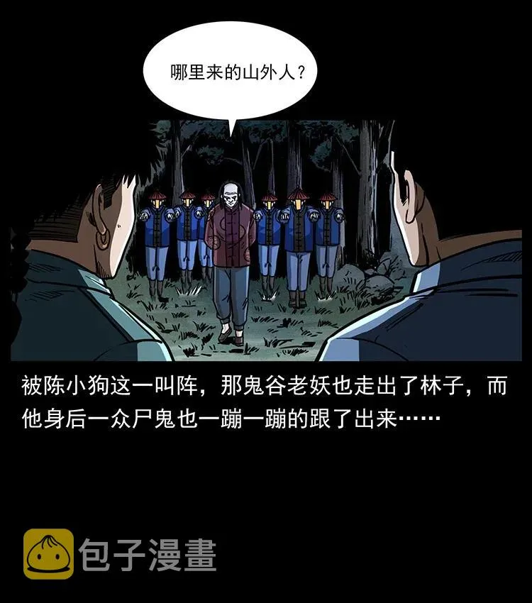 355 天师！天师！ 第51页