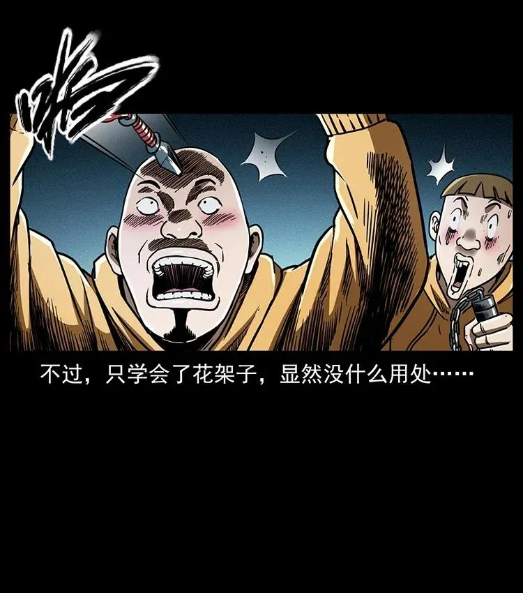 355 天师！天师！ 第53页