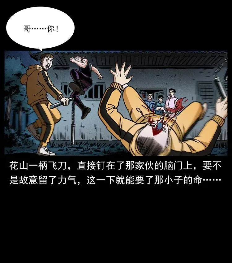 355 天师！天师！ 第54页
