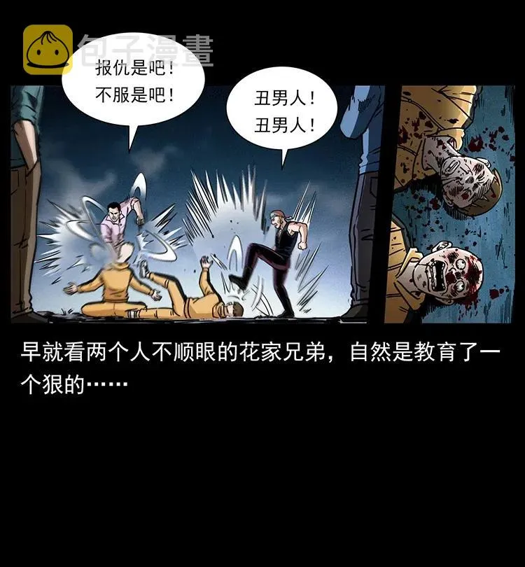 355 天师！天师！ 第57页