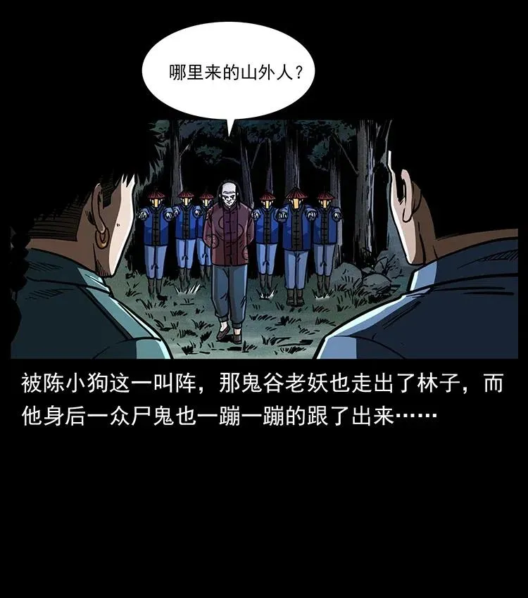 355 天师！天师！ 第59页