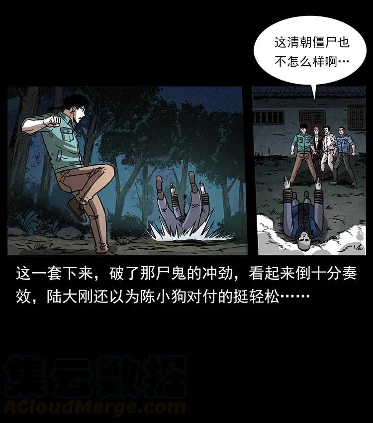 355 天师！天师！ 第61页
