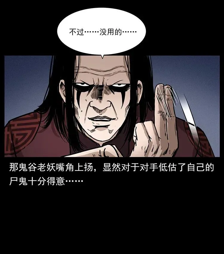 355 天师！天师！ 第63页