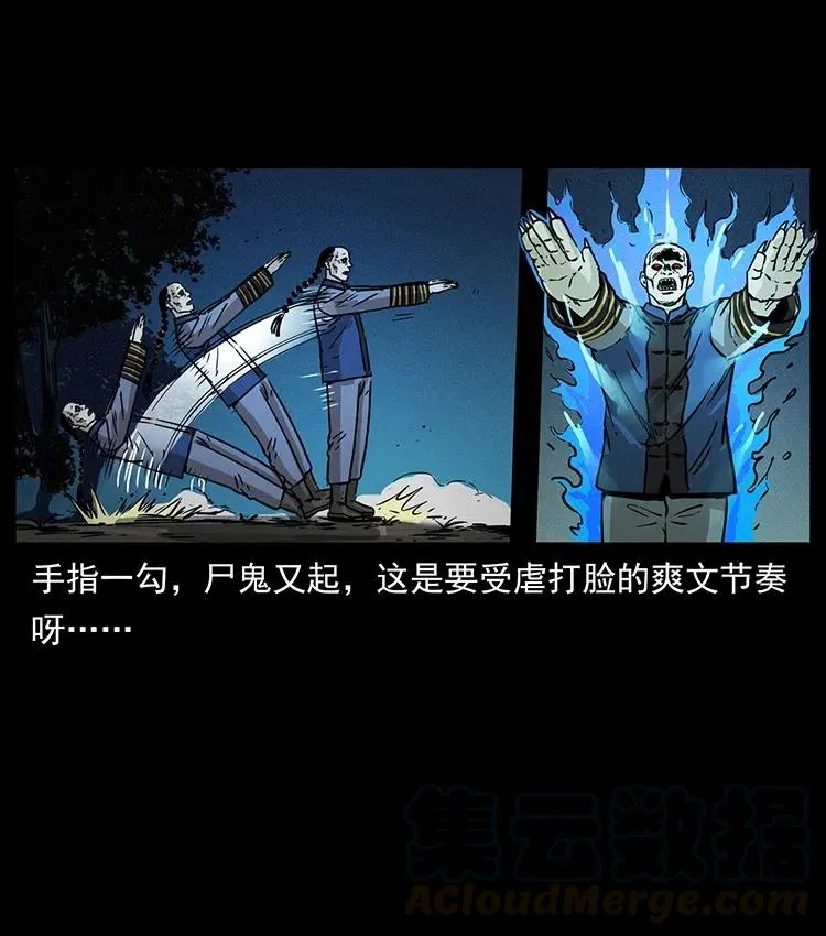 355 天师！天师！ 第64页