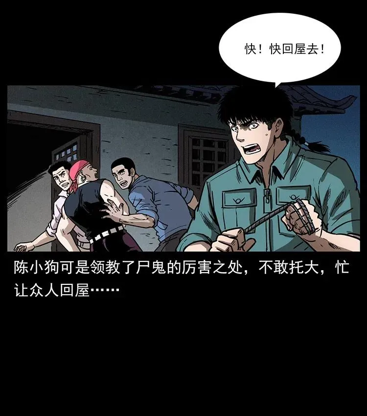355 天师！天师！ 第65页