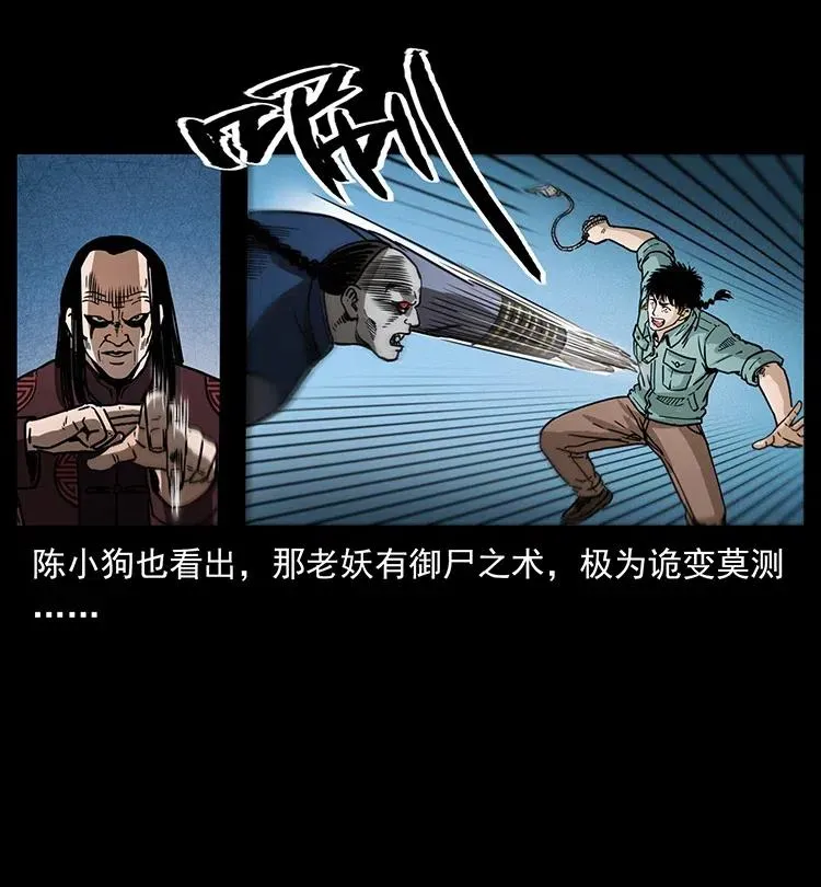 355 天师！天师！ 第68页