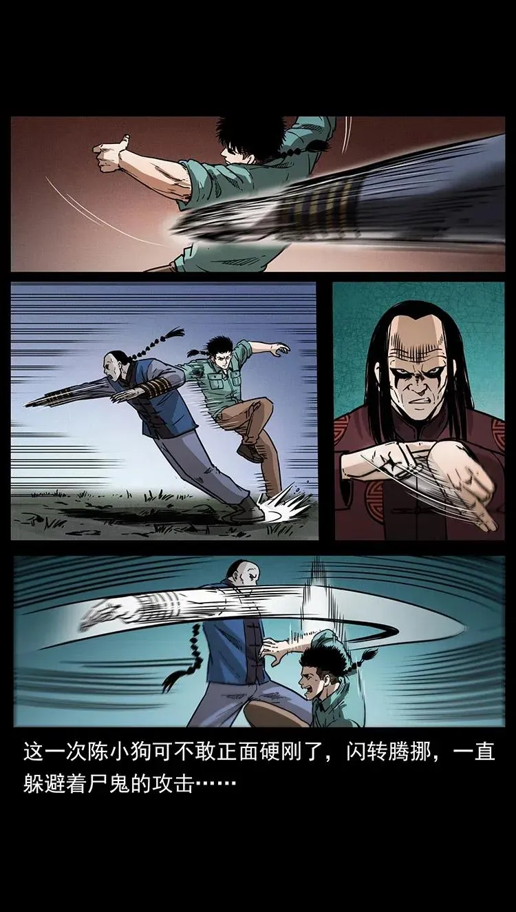 355 天师！天师！ 第69页