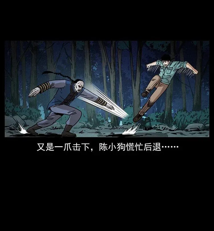 355 天师！天师！ 第71页