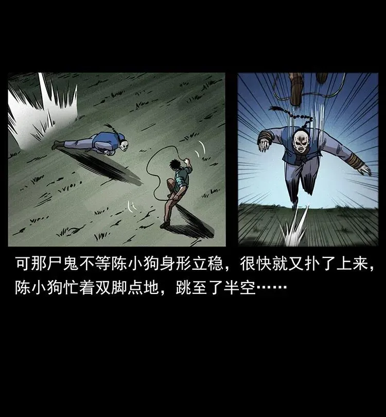 355 天师！天师！ 第72页