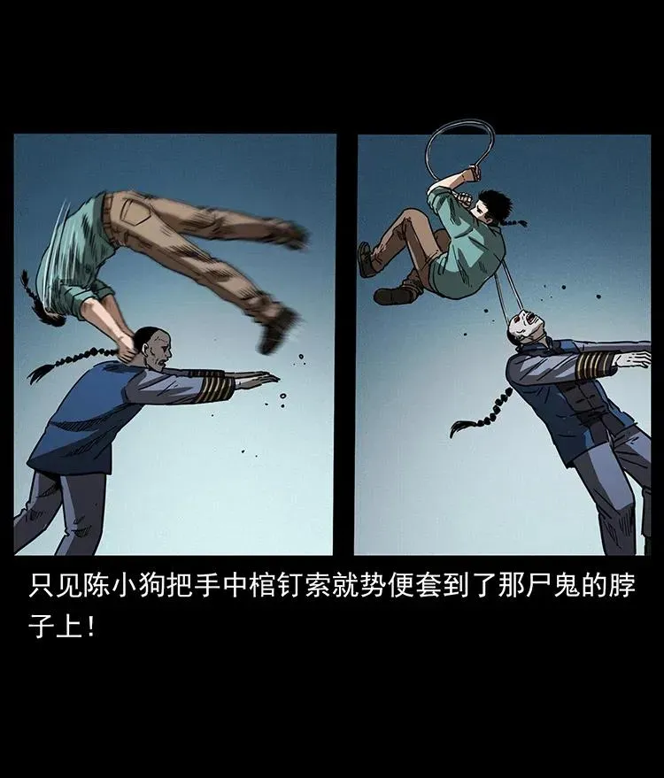 355 天师！天师！ 第74页