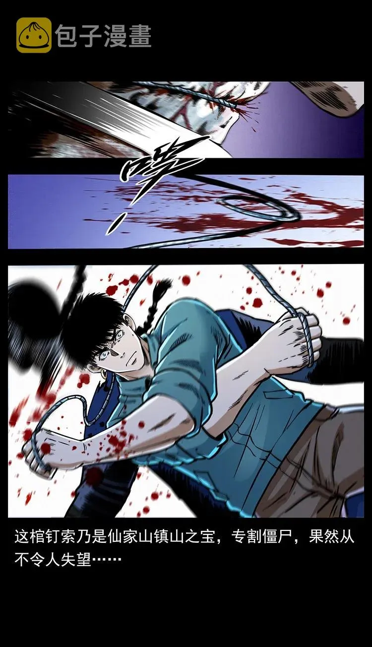 355 天师！天师！ 第75页