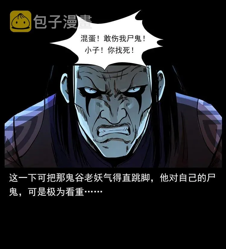 355 天师！天师！ 第77页