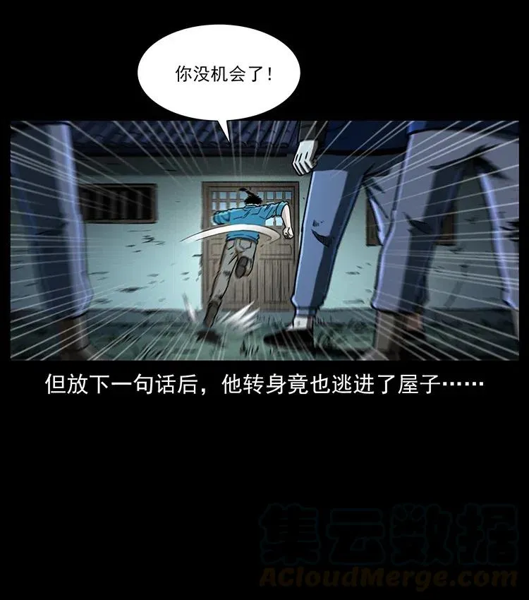 355 天师！天师！ 第79页