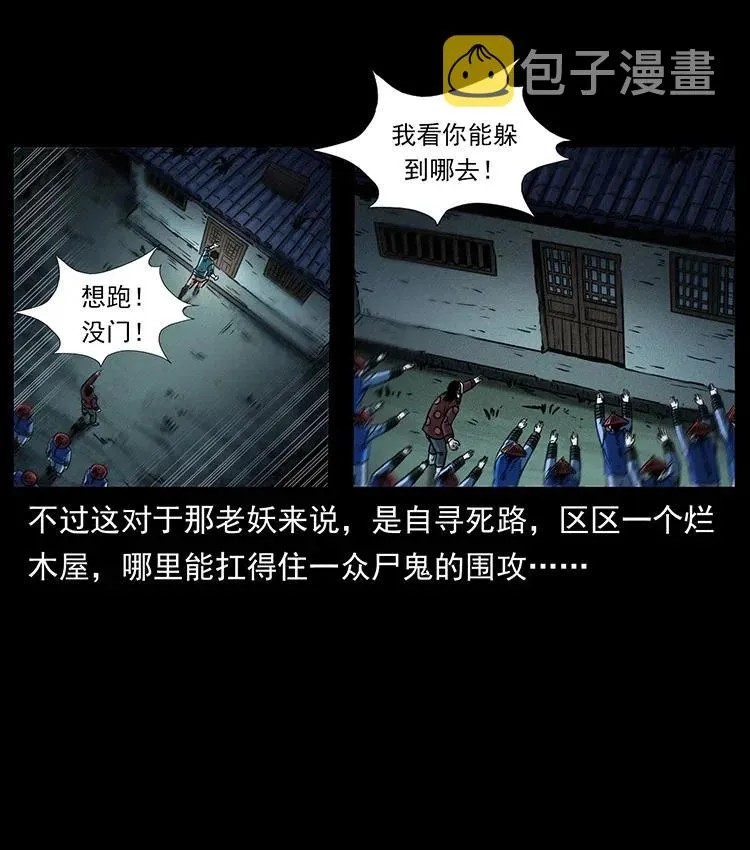 355 天师！天师！ 第80页