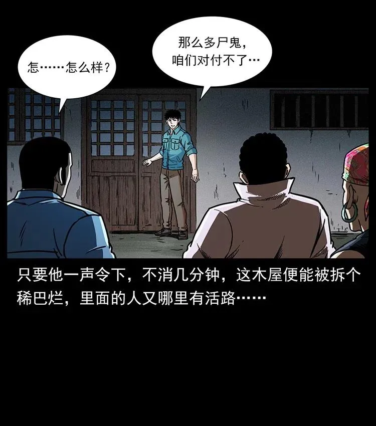 355 天师！天师！ 第81页