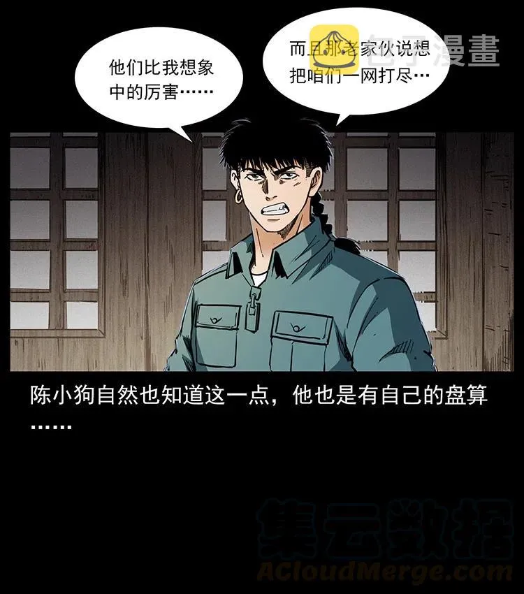 355 天师！天师！ 第82页