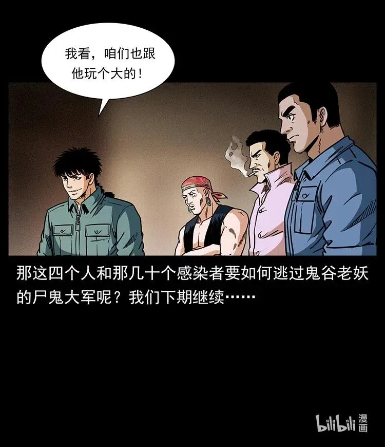 355 天师！天师！ 第83页