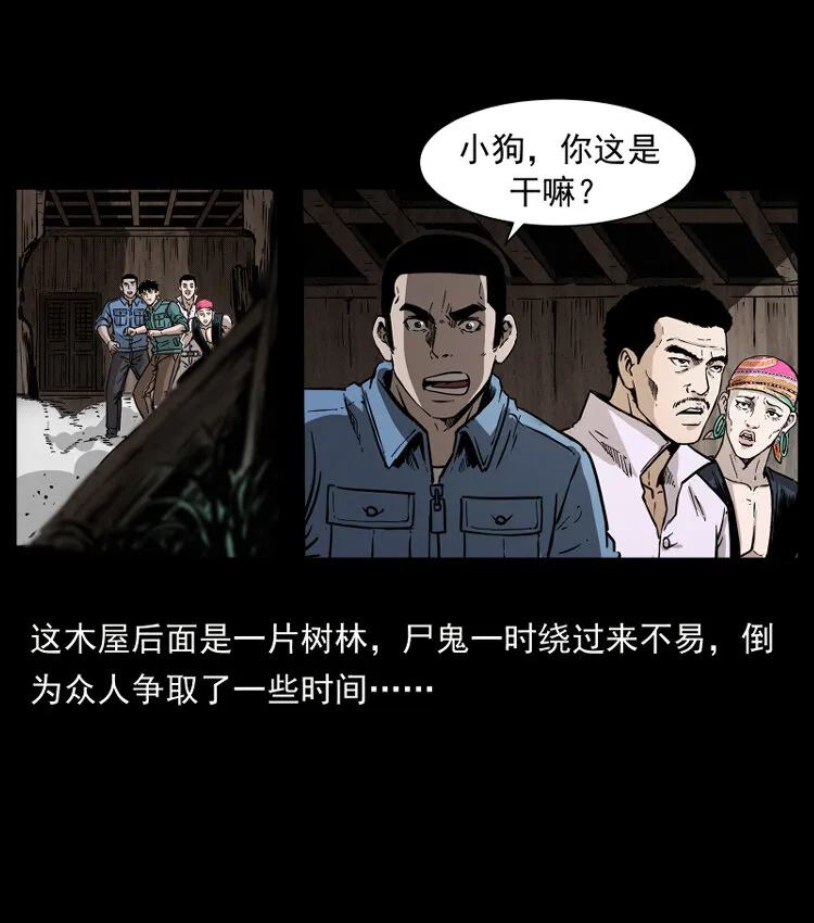 356 飞僵 第4页