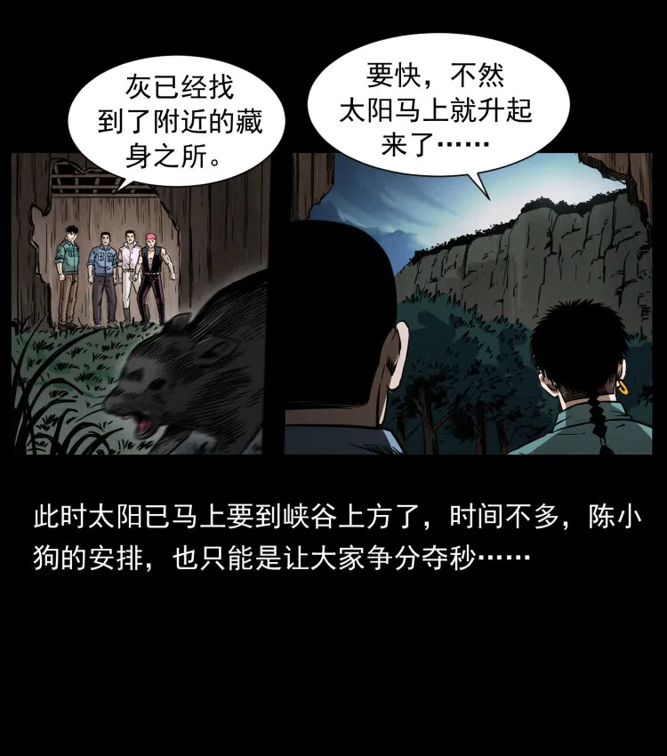356 飞僵 第6页