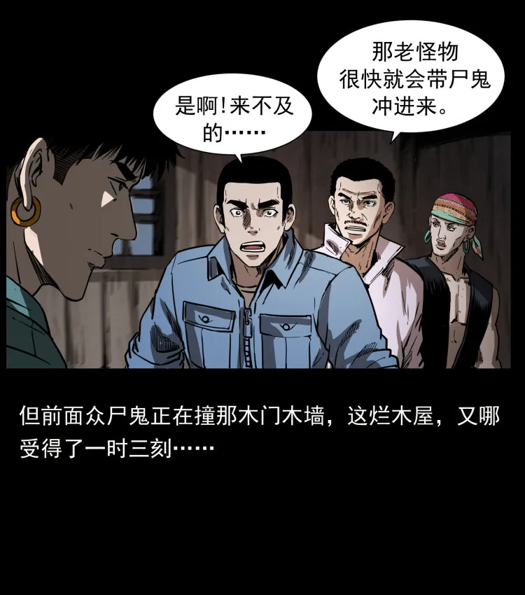 356 飞僵 第7页