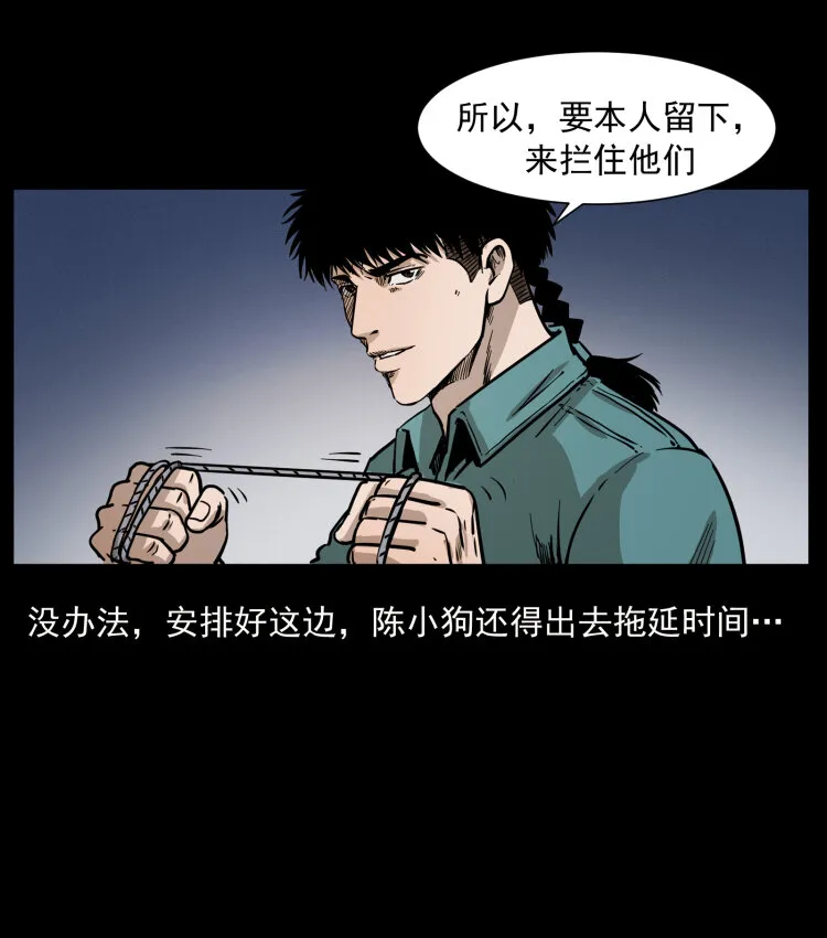 356 飞僵 第8页