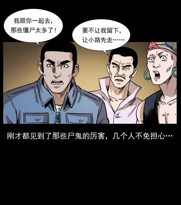 356 飞僵 第9页
