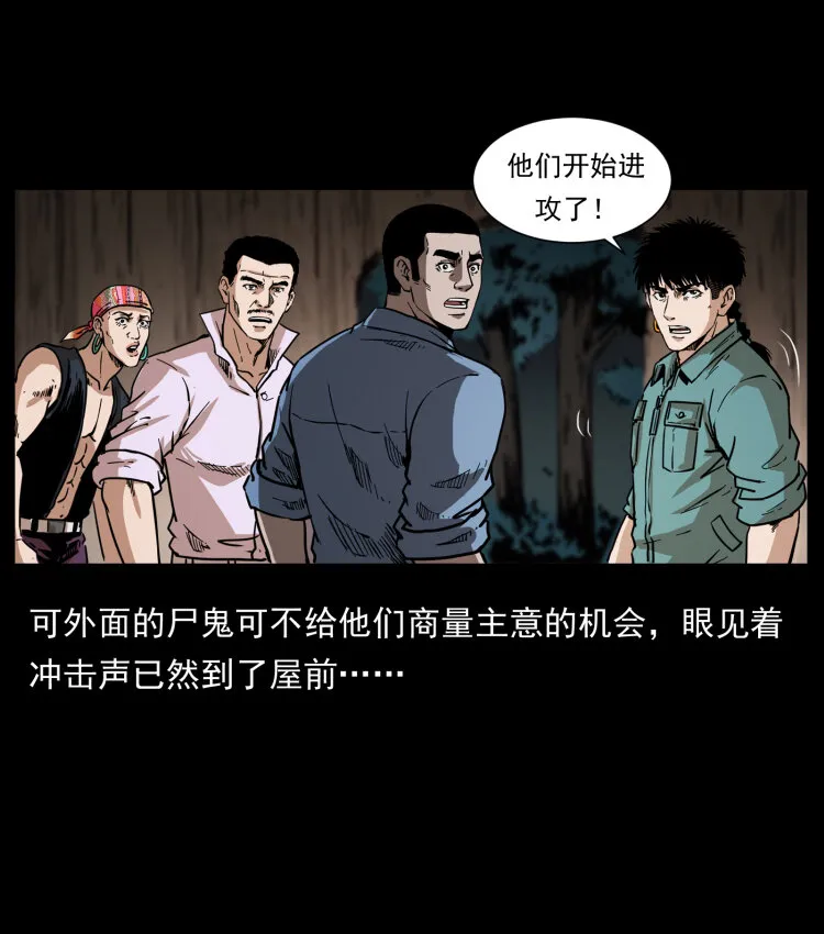 356 飞僵 第10页