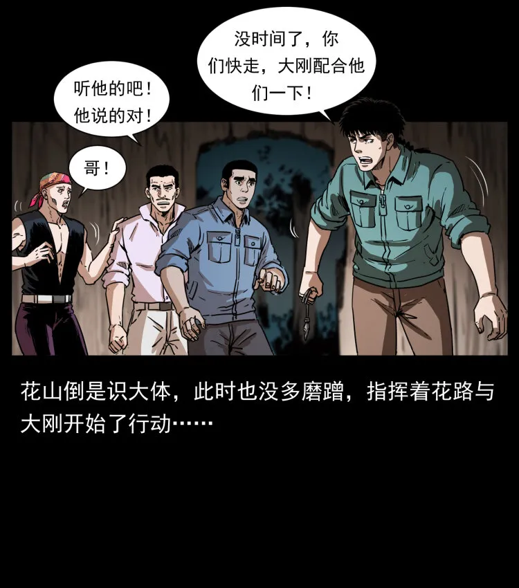 356 飞僵 第11页