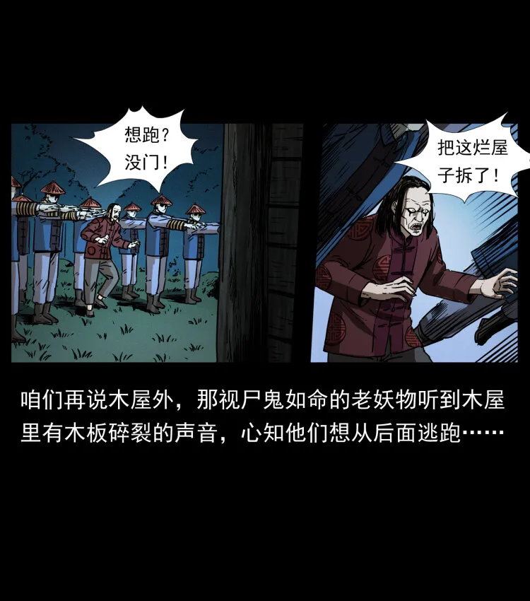 356 飞僵 第12页