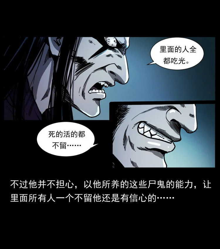 356 飞僵 第13页