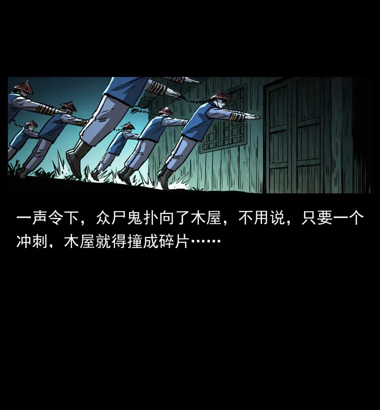 356 飞僵 第14页