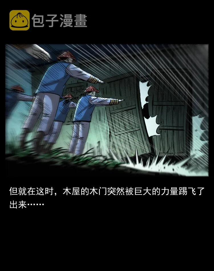 356 飞僵 第15页