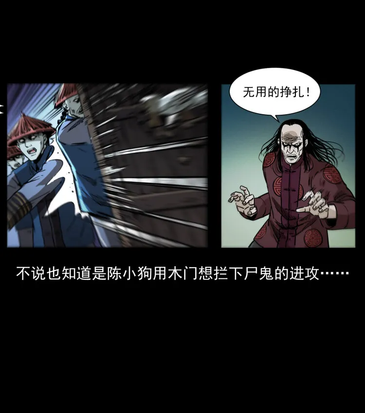 356 飞僵 第16页