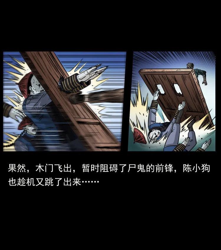 356 飞僵 第17页