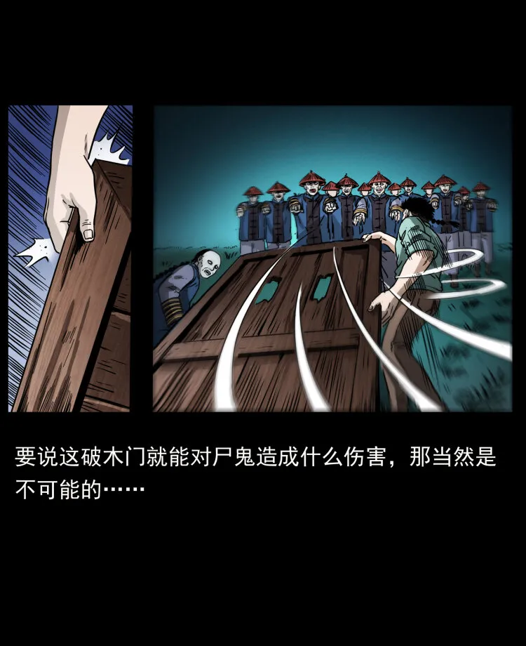 356 飞僵 第18页